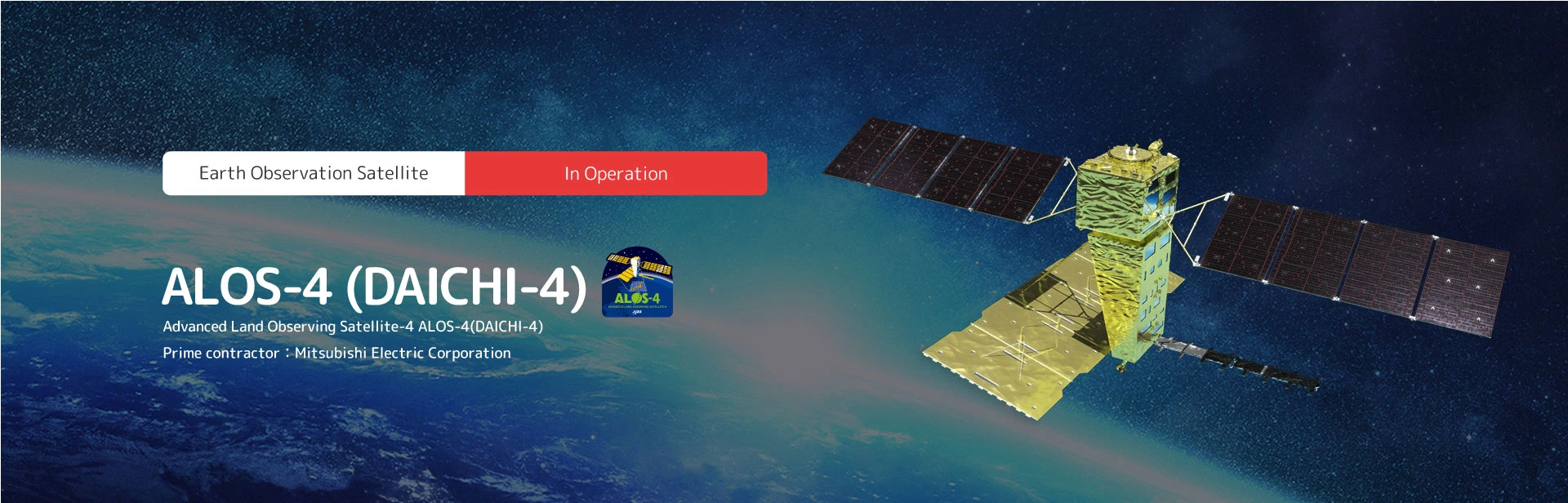 ALOS-4「だいち4号」衛星イメージ（Image Source: JAXA）