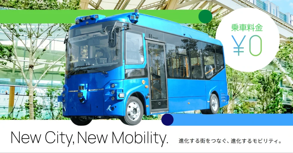 自動運転バスは技術より運行設計：都市部レベル4に必要なKPI