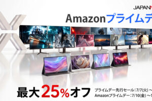 JAPANNEXT プライムデー — JAPANNEXT、Amazonプライムデーで対象モニターを最大25％オフで販売　240Hzゲーミング液晶やモバイルモニターも対象