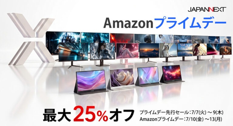 JAPANNEXT プライムデー — JAPANNEXT、Amazonプライムデーで対象モニターを最大25％オフで販売　240Hzゲーミング液晶やモバイルモニターも対象