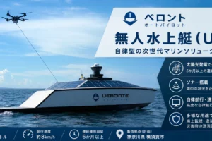 鎌倉発スタートアップが無人水上艇の量産へ 日本の海洋技術が新たな段階へ 神奈川県鎌倉市のスタートアップ「Oceanic Constellations」が開発した太陽光発電対応の無人水上艇(USV)が海上を自律航行するイメージ。
