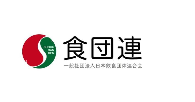全東信 破産 決済端末 — 食団連が飲食店へ緊急注意喚起、全東信の決済端末「即時使用停止」を要請――破産手続開始を受け