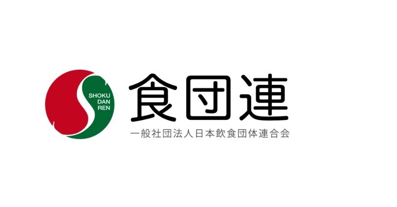 全東信 破産 決済端末 — 食団連が飲食店へ緊急注意喚起、全東信の決済端末「即時使用停止」を要請――破産手続開始を受け